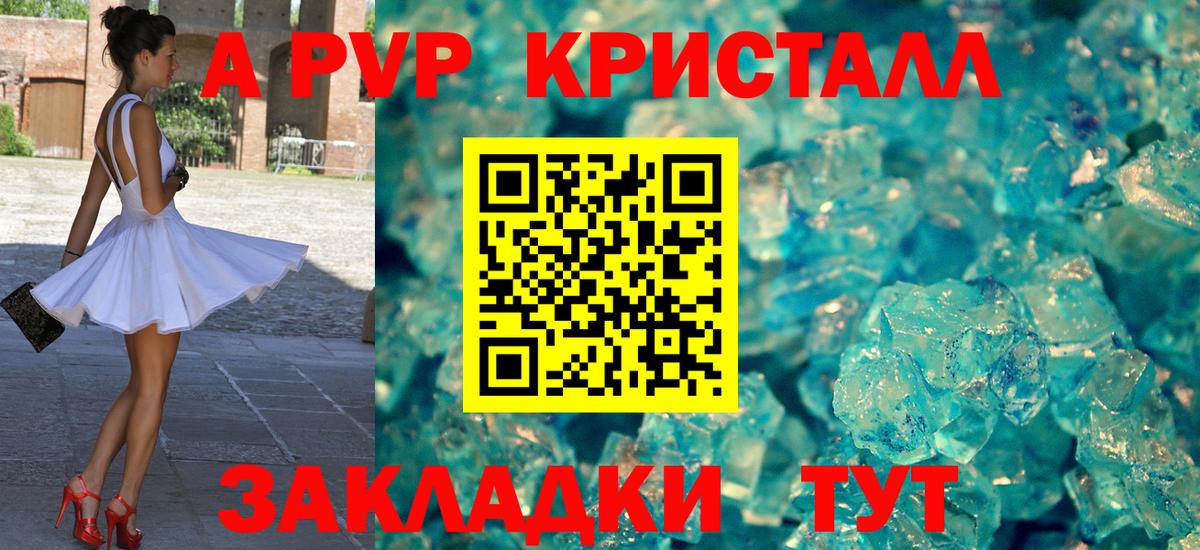 Альфа ПВП  Alpha-PVP крисы CK  Alpha-PVP СК  Тимашёвск  Вход с VPN  A PVP Crystall 