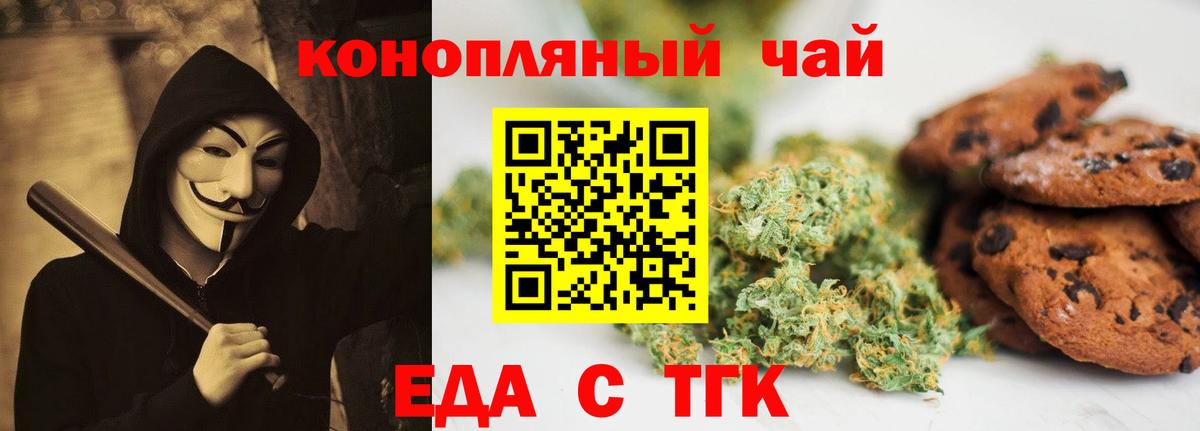 Тимашёвск  Canna-Cookies марихуана  Вход с VPN 