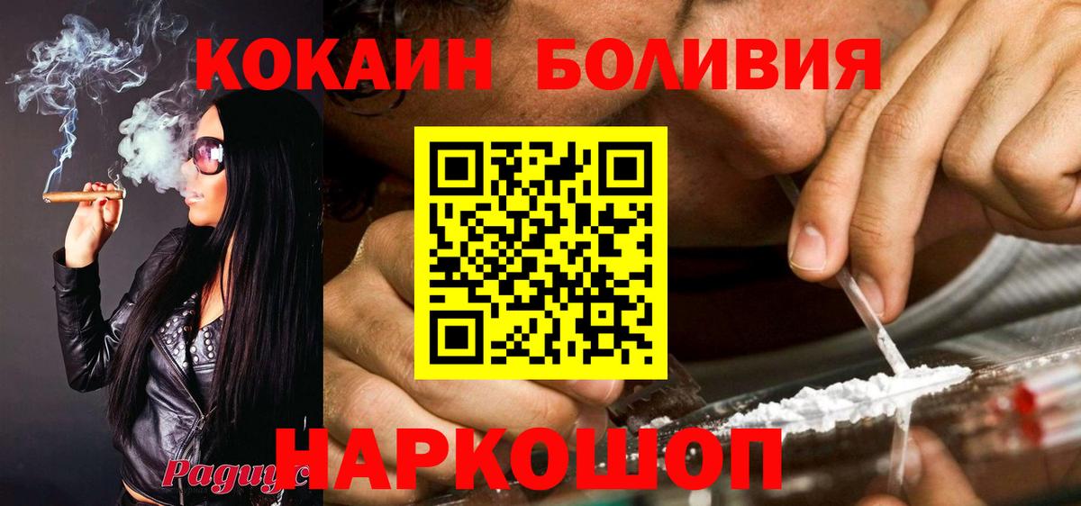 Тимашёвск  COCAIN  Вход с VPN  Кокаин VHQ  COCAIN Columbia 