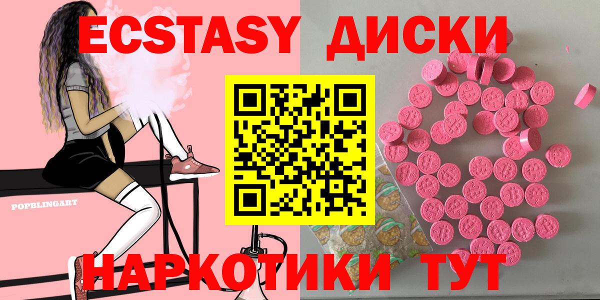 ЭКСТАЗИ ешки  ОМГ ОМГ как зайти  Вход с VPN  Тимашёвск  Ecstasy таблы 