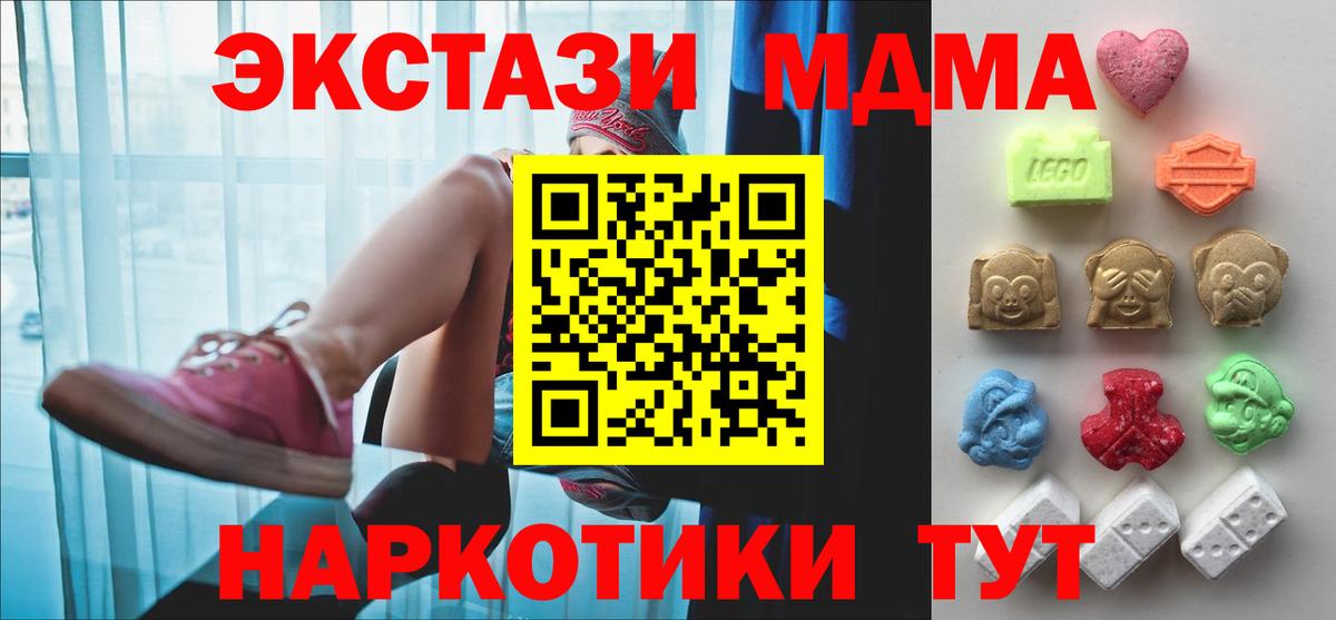 Ecstasy TESLA Тимашёвск