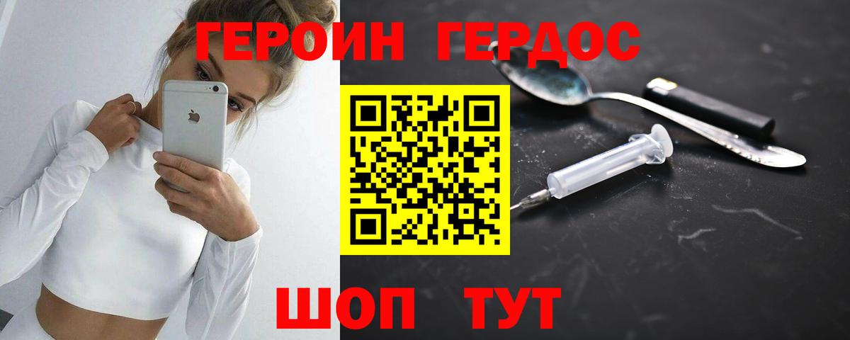 Героин афганец Тимашёвск