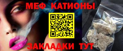 меф Новокубанск