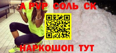 соль курить ск Наро-Фоминск