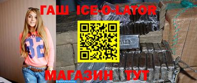 гашик Новодвинск