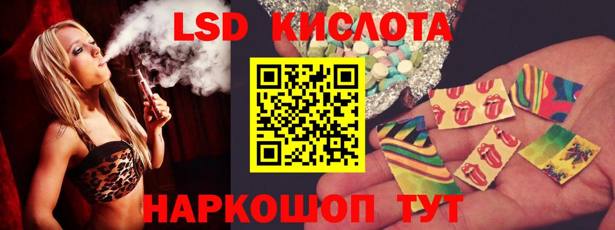 ЛСД экстази ecstasy Тимашёвск