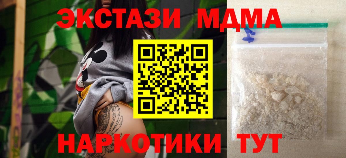 MDMA VHQ  MDMA  Вход с VPN  Тимашёвск  MDMA crystal 