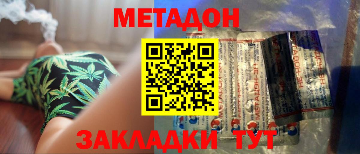 Метадон VHQ  Вход с VPN  Тимашёвск 