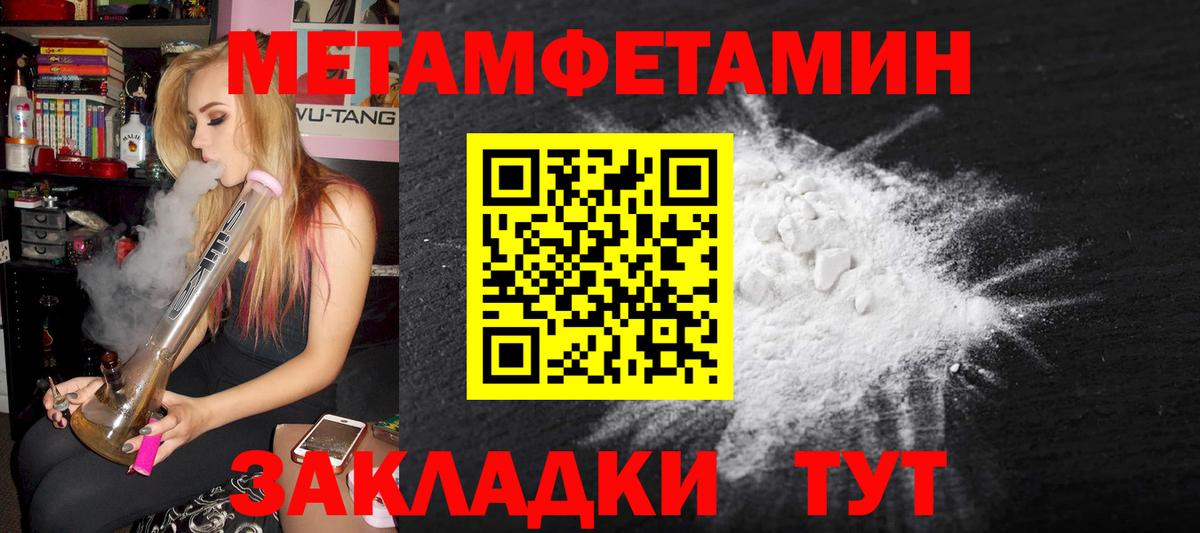 Первитин кристалл  Первитин  Тимашёвск  Первитин кристалл  Вход с VPN 