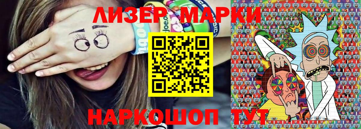 Марки N-bome 1,5мг Тимашёвск