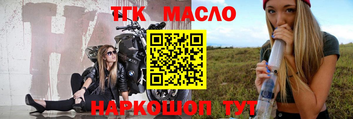 Дистиллят ТГК вейп Тимашёвск