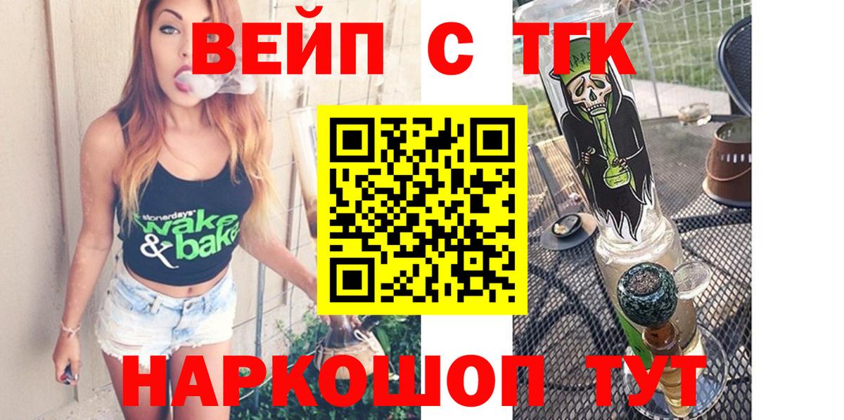 Тимашёвск  Дистиллят ТГК концентрат  ТГК вейп с тгк  Вход с VPN 