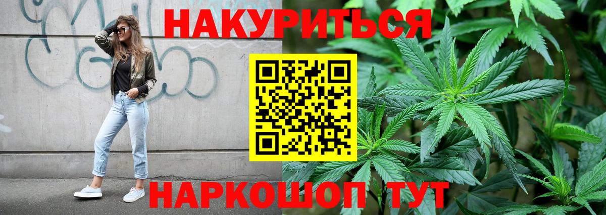 Бошки Шишки MAZAR  Вход с VPN  Тимашёвск  Бошки Шишки White Widow  Конопля гибрид 
