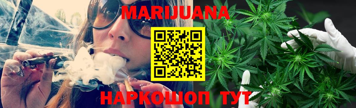 Канабис Ganja Тимашёвск